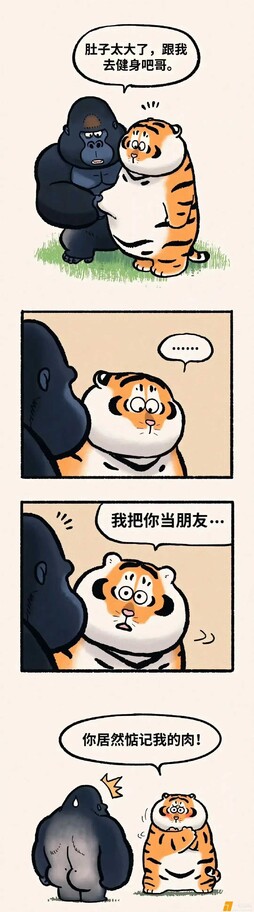 我把你当兄弟，你却惦记我的肉
