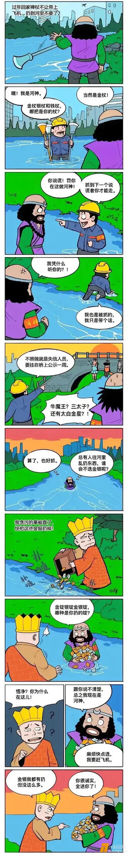 我凭什么听你的？