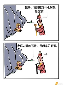 谐音梗