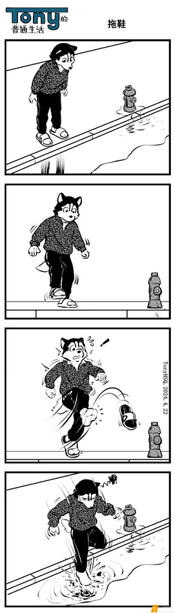 不要听信别人说买大一码#漫画##tony的普通生活# ​