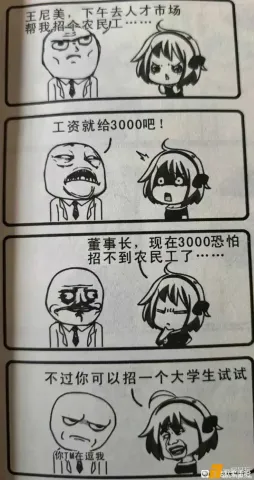 3000月薪。。
