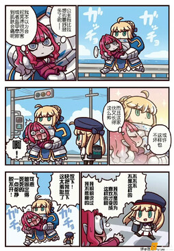 #fate/grandorder#  【官方漫画】401话 公主抱 riyo：因为在公路上飞驰且没有发动机，所以这位王可看作是一辆轻型车 （传出去，王是矿工） ​​​