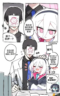 演都不演的kei ​​​