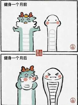 和好朋友一起健身的一个月后 ​