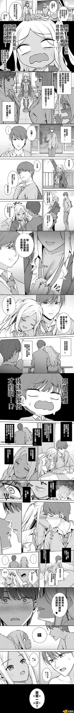 猴急的年轻人 #就给你看这么多# ​​​