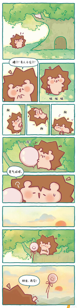 可算是找到你啦，我的好朋友！#原创漫画# #治愈系漫画# ​