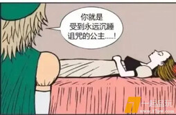 受到永远沉睡诅咒的公主#漫画# ​