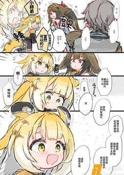 繩匠照顧到大師姐的心情  twi:cooks34522 ​​​