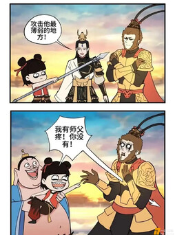 菩提祖师：你再说一遍？