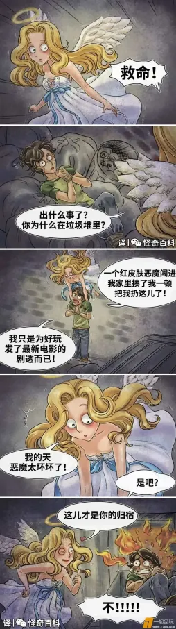 剧透的下场