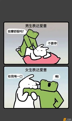 男生女生的区别