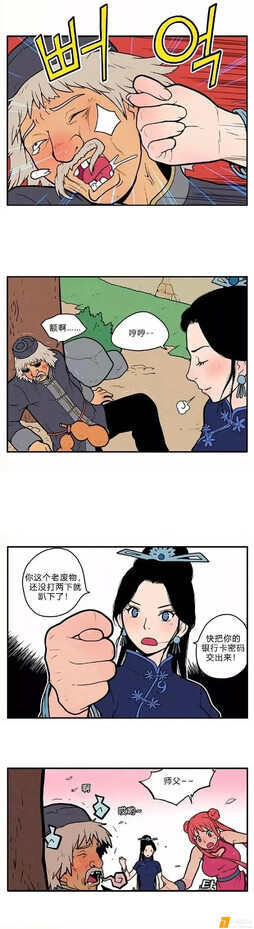 惨遭妻子羞辱的可怜老师傅 ​