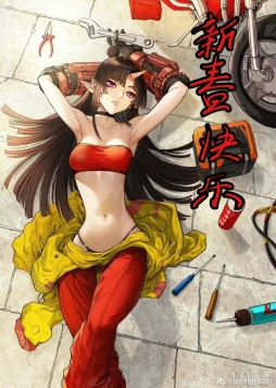 大家春节快乐！[哇] ​​​