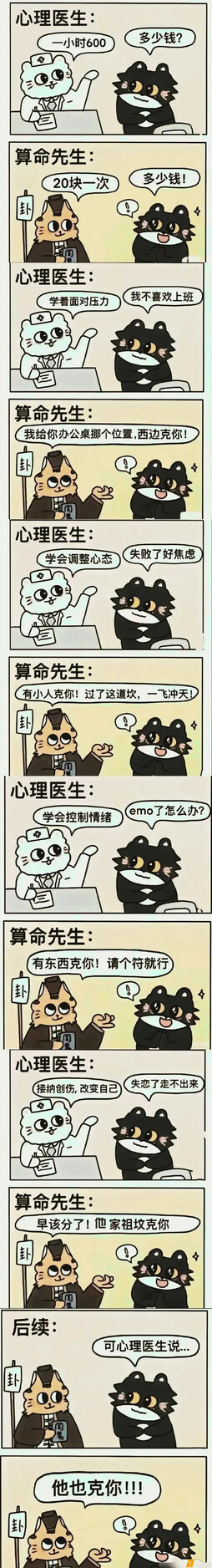 到底该信谁的呢？