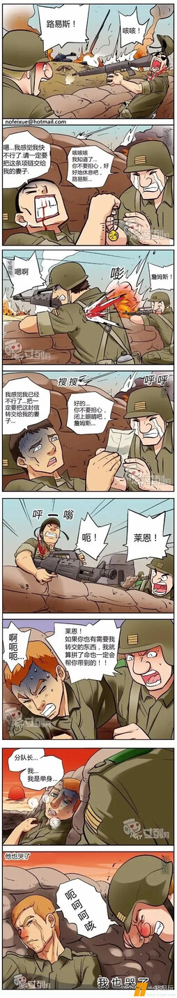 我也哭了😭 ​