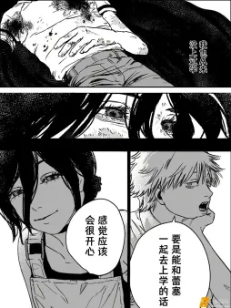 “电次、其实我...” (via.くるみぱん) ​​​