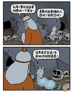 这具肯定合适。