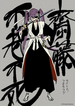 #BLEACH[超话]# 初代十三队全员立绘已更新！！以及FC新增所有番队门帘[打call]