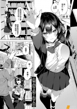 [めめゆ] 凹凸らぶもーしょん! (コミック エグゼ 42) [中国翻訳] [無修正] [DL版] ​