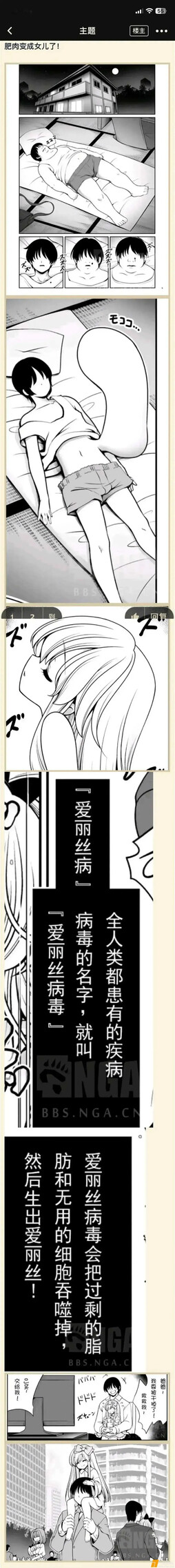 肥宅的幻想。