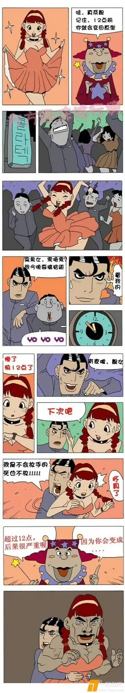灰姑娘新梗 ​