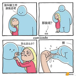 这么小，嫌弃，不要了