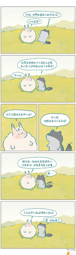 今天的开心