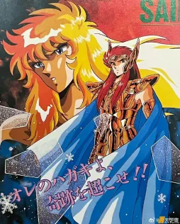 #圣斗士博物馆# 一张同人图 ​
