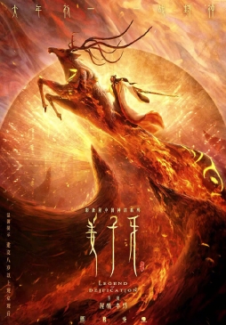 #姜子牙# 绝美国风海报 ​​​