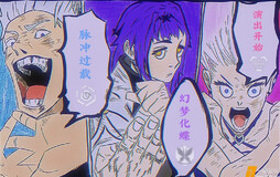 领域展开。