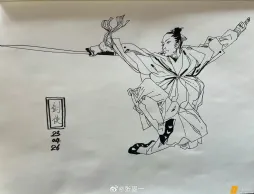 速写随笔《武当派》 ​​​