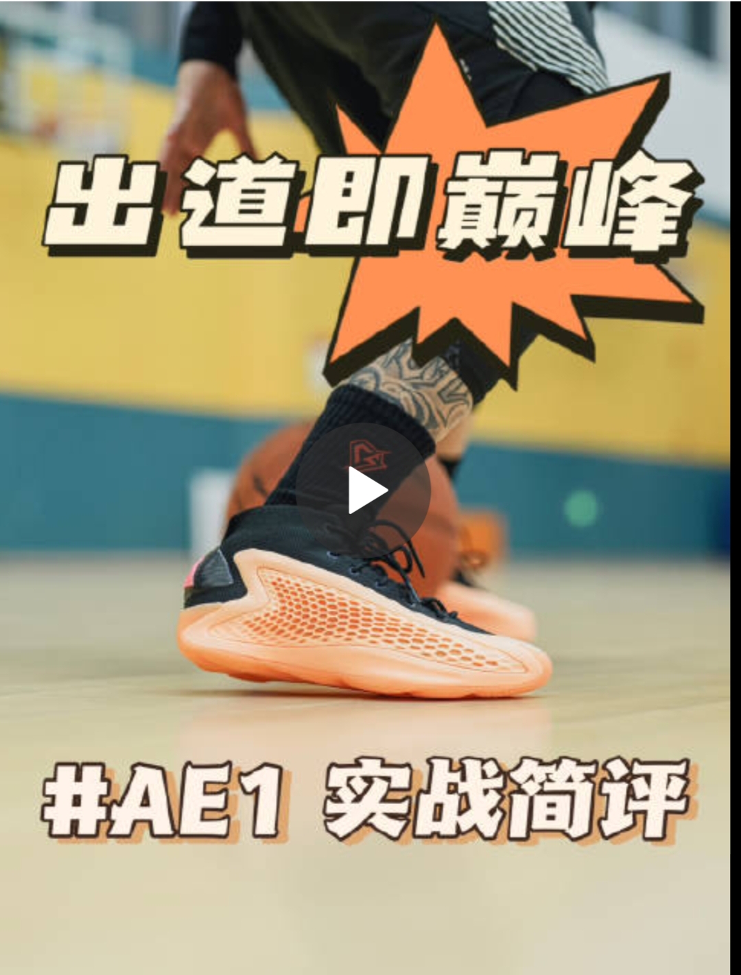 脚感更澎湃且性价比更高的哈登7？！