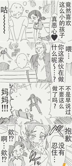 所以说卤蛋只是个头套？ 细思恐极了这下 ​​​