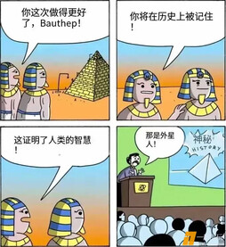 这证明了人类的智慧。