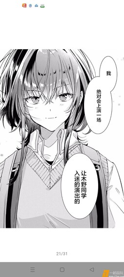 追着光梦游 ​​​​