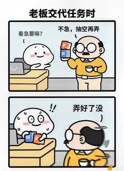 你有这样的老板没🙃