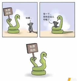 果然免费的都没什么好东西