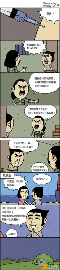 说假话的代价