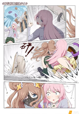 神秘假面魔法少女 ​​​