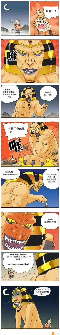 司芬克斯 ​