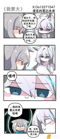 喜欢小的 ​​​