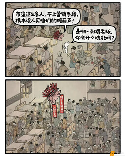 特殊技能 #嫦娥打工兔# 第五一一集 ​