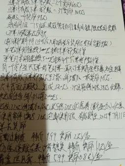 狠狠画一些看不见的细节 ​​​