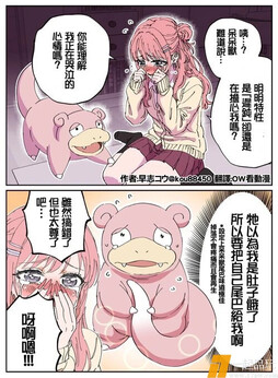 辣妹與遲鈍的呆呆獸  twi：JIyvJpQqV4WPUlC ​​​
