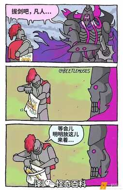 拔剑吧，凡人。