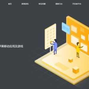 全球首款iOS模拟器出炉！在违法的边缘疯狂试探