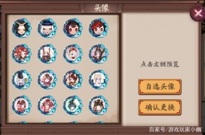 阴阳师：游戏头像透露出你的态度！你的头像是什么？